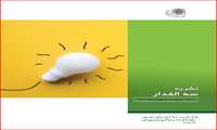 شماره سوم نشریه (( سه الف دار )) منتشر شد.
